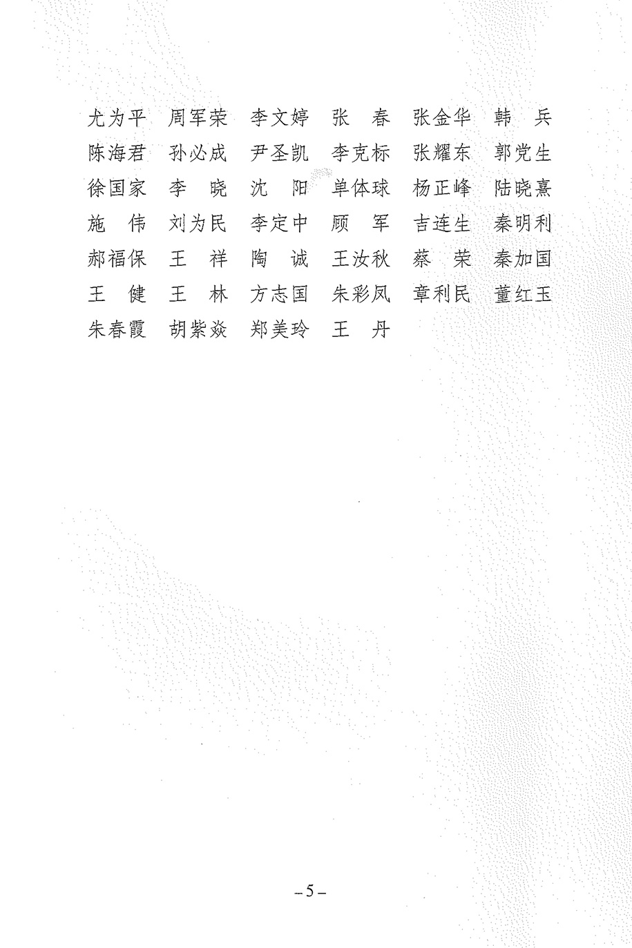 1703561649903882.jpg 盐城市供销社-关于2022年度全市供销合作社系统综合绩效评价结果的通报-5.jpg